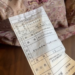 【日本製】ダブルロング　羽毛布団の画像