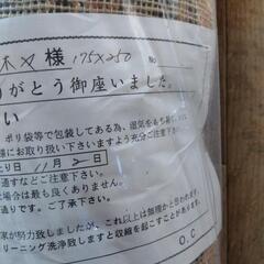 クリーニング済カーペットの画像