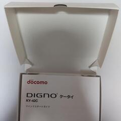 docomo 携帯電話機の画像