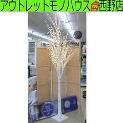 光るシラカバの木 LED 白い木 ツリー クラシック ホワイト ...