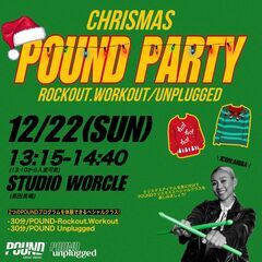 Christmas Special POUND Party 】ヨ...
