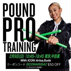 【POUND®︎指導者養成講座】ヨガ/カーディオ/ピラティス｜ア...