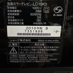 シャープ 19V型 液晶 テレビ AQUOS LC-19K3-B ハイビジョン 2010年モデルの画像
