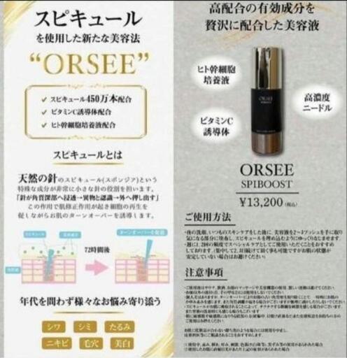 針美容液 5本 スピブースト スピキュール 日本製 ターンオーバー 美肌
