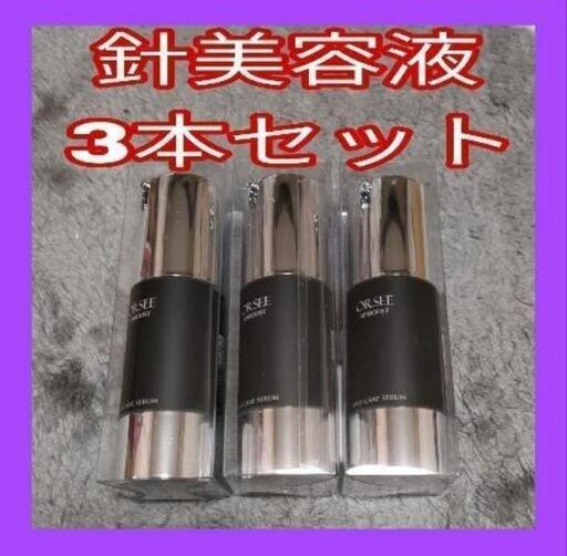 針美容液　3本　スピブースト　スピキュール　日本製　ターンオーバー　美肌　肌悩み