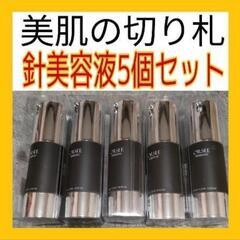 針美容液 5本 スピブースト スピキュール 日本製 ターンオーバー 美肌