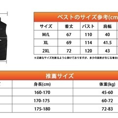 ✨新品✨　未開封品　電熱ベスト 13箇所発熱 10000mAh 加熱ベストの画像