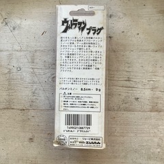 ヴィンテージ　ルアーの画像