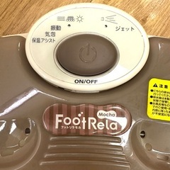 フットバスの画像