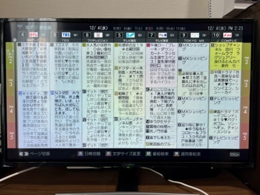 液晶テレビ32型/Hisense/2019年製
