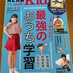 アエラキッズ