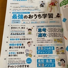 アエラキッズの画像