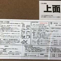 JM19316K) ニトリコタツアングルDC75LBR<幅：約75cm 奥行：約75cm 高さ：約38cm＞中古品【取りに来られる方限定】の画像