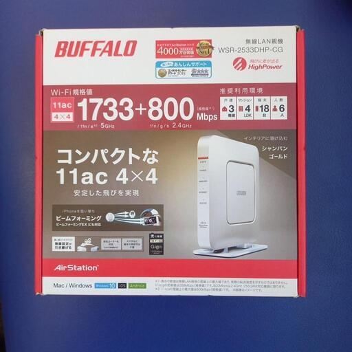 バッファロールーター　高速