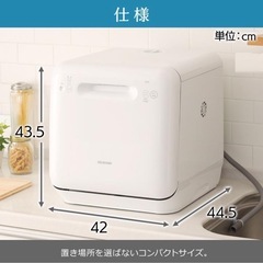 ※取引中※
食洗機 工事不要 食器乾燥機の画像