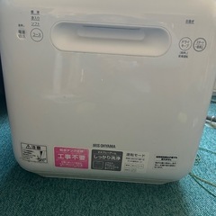 ※取引中※
食洗機 工事不要 食器乾燥機