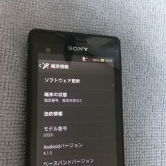 希少レアSONY Xperia ST27i ブラック SIMフリーの画像