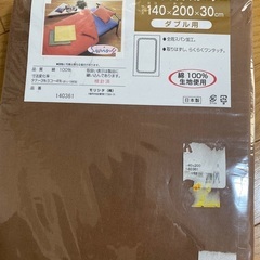 【新品】ベッドポックスシーツ　ダブル用