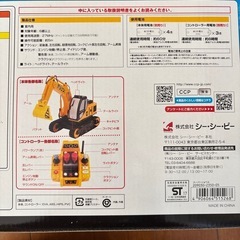 建設車スーパーショベルの画像