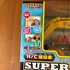 建設車スーパーショベルの画像