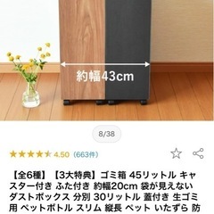 おしゃれゴミ箱2個セットの画像