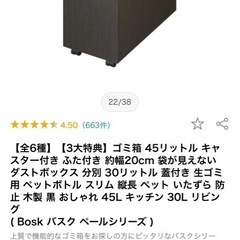 おしゃれゴミ箱2個セットの画像