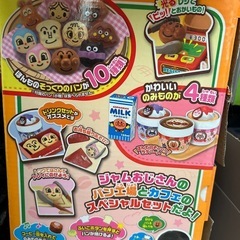アンパンマン かまどでやこう　ジャムおじさんのやきたてパン工場