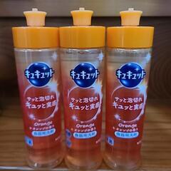 キュキュット  3本  食器用洗剤  オレンジの香り  除菌