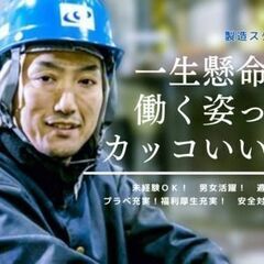 《3週に1回の交替勤務で月27万円～稼げる☆》ゼロから始める製造...