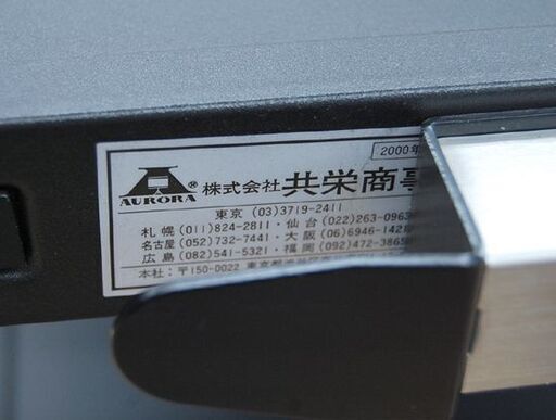共栄商事 テレビ什器 幅83×奥70×高112cm 3段 キャスター付き 電源タップ テレビ台 TV台 業務用 プロジェクター台  札幌市 清田区 平岡