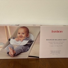 ベビービョルン　バウンサーの画像