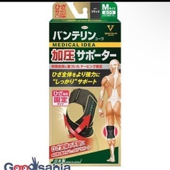 バンテリン コーワ 加圧サポーター ひざ専用 固定タイプ ふつう...