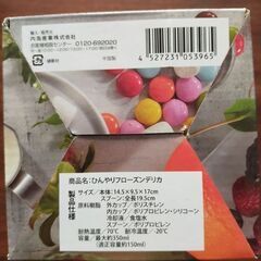 （条件付き無料）新品未使用　フローズンデリカの画像