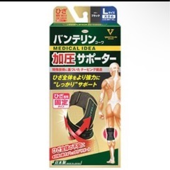 興和 バンテリンコーワ 加圧サポーター ひざ専用 固定タイプ 大...