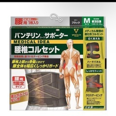 バンテリンサポーター 腰椎コルセット ふつう（Mサイズ） ブラック