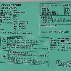 🔴山口市、2022年製3ドア冷蔵庫286L🔴￥60400⇒￥35800🔴つや消し黒🔴ハイアールJR-29A🔴省エネの画像