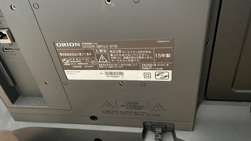 オリオンテレビ29型