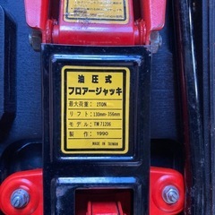 油圧式ジャッキ2トン用