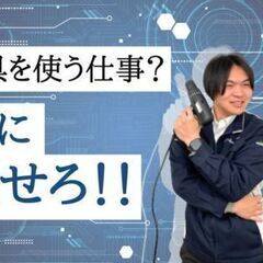 電車は「遊ぶ」から「作る」へ！《集まれ！鉄道ファンに製造マニア♪》☆日勤で月25万以上稼げる♪の画像