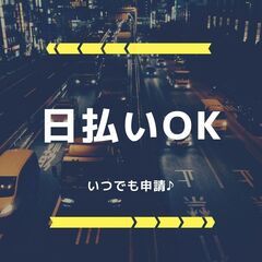 4ｔ🚚週休二日の食品配送ドライバー💨日曜日固定休・日額保証あり・日払い制度完備・交通費支給など働きやすさ抜群！A13K0006-1(2)の画像