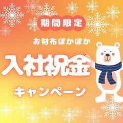 4ｔ🚚週休二日の食品配送ドライバー💨日曜日固定休・日額保証あり・日払い制度完備・交通費支給など働きやすさ抜群！A13K0006-1(2)の画像