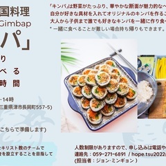 韓国語教室の画像