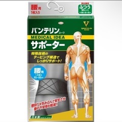 バンテリンコーワサポーター　腰用 ふつう（M）65-85cm ブ...