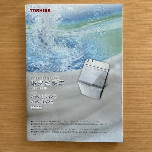 TOSHIBA 洗濯乾燥機10kg 2019年製