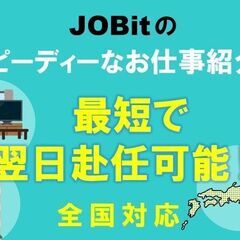 ①どんな仕事でもいいから早く探してほしい！！！の画像