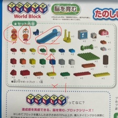 アンパンマンブロックバケツ2種、他ブロック
の画像