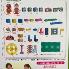 アンパンマンブロックバケツ2種、他ブロック
の画像