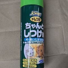 使用済み、1/3程度残ってる？JOYPET(ジョイペット) ザ・...