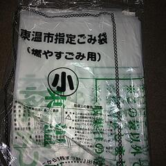 9日限り‼️最最最終値下げ‼️東温市指定ごみ袋