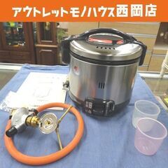 リンナイ ガス炊飯器 LPガス用 RR-035GS-C こがまる...
